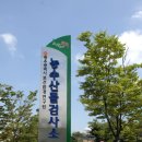 적량보건지소 이미지