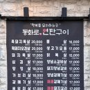 제주시연동맛집 동화로연탄구이 연동점에서 두꺼운 목살과 삼겹살 먹은 후기[서비스 : 계란찜 / 김치...