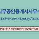 80공인중개사사무소 이미지