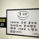 기장집국수 이미지