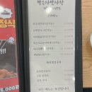 대광교회 | 영등포 신길동 맛집 박은자맛사랑 신길점 코다리정식 등푸른고등어구이 후기