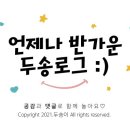 댕큐베리 이미지