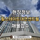 대연힐스테이트공인중개사사무소 이미지