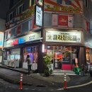 크라운호프 경주황성점