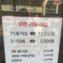 무한육가 | 대전 대화동맛집 무한육가 무한리필 추천 내돈내산 찐후기