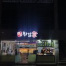 민송튀김가 네이버블로그