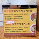 (주)서면서비스 | 부산미슐랭 우육면 맛집 융캉찌에 서면점 솔직후기