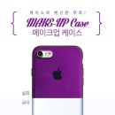 요술케이스