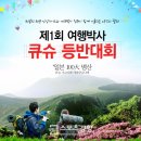 출발~ 삼국시대 여행 이미지