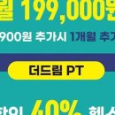 제이토탈휘트니스 복정점 이미지