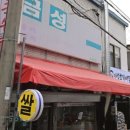 금성상회 이미지