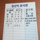 쇠마루정육식당 이미지