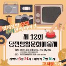 생활문화예술제 이미지