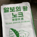 흙 | 알보의 왕 노크 관엽식물 분갈이 흙 사용 후기 새 잎 나와요 나와