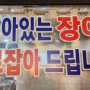 강쇠네뻘떡장어 이미지