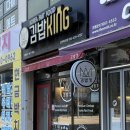 김밥킹 김천혁신점 | [김천/율곡동] 김천혁신도시 김밥 분식 맛집 '김밥킹 김천혁신점'