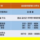 삼성땅공인중개사사무소 이미지
