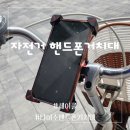 다이소 자전거 핸드폰 거치대 대신 세이클 1초 착탈 후기