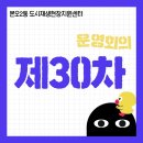 3~4월 정리수납전문가2급 자격증 과정 (10:00~12:00) 대면 | [ 운영회의 ] 본오2동 주민협의체 30차 운영회의 (2023.05.18)