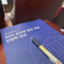 2026 HIFS 힙스 유치부 입학설명회 참석 후기