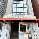 제주 제로정류장 올레시장먹거리 디저트 카페 에그타르트 맛집