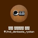 덴바스타 료칸 만덕점 이미지