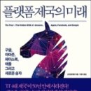 미래가구유통