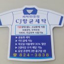 유성세탁소 이미지
