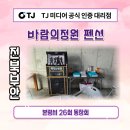 우림미디어 | 펜션 본량서 26회 동창회 우림미디어 시그니처 이동식노래방기기 대여 후기/가족모임 칠순 팔순 돌잔치...