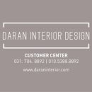 원인테리어디자인 이미지