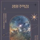 쉽게 읽는 주역 해석 | [공지] 누구나 쉽게 해석할 수 있는 「생활주역점」 책, 출간했습니다.