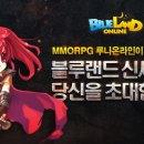 블루랜드 이미지