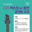 광산구 남도일보