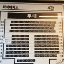 대학로 드림아트센터 4관