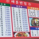 청림반점 이미지