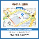 벡스코시설관리(주) 이미지