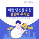 법원부동산경공매(총론_기초) | 대구경매학원 배운대로 해보이, 생각보다 별거 아니네예~