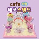 카페;랜