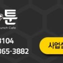 벌툰민락점 이미지