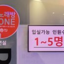 퍼펙트코인 노래연습장 이미지