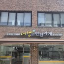 청담역 반찬가게 추천 오픈주방이라 더 믿음 갔던 더함반찬가게