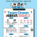 국립청소년해양센터 이미지