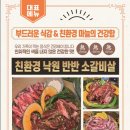 북수원갈비 이미지