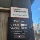 첨단카센터 | 광주 티스테이션 첨단점 방문 후기 🚗❄️