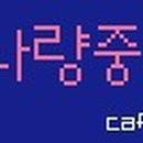 새통영농협 사량지점