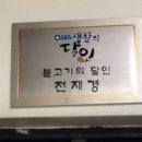 한우불고기육회 이미지