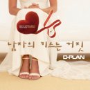 디플랜 - 제주시 동광로5길 19-16 | 디플랜