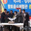 천지댁갑산댁영농조합법인 이미지