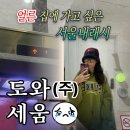 도와세움평생교육센터