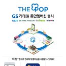 GS25등촌NC점 이미지